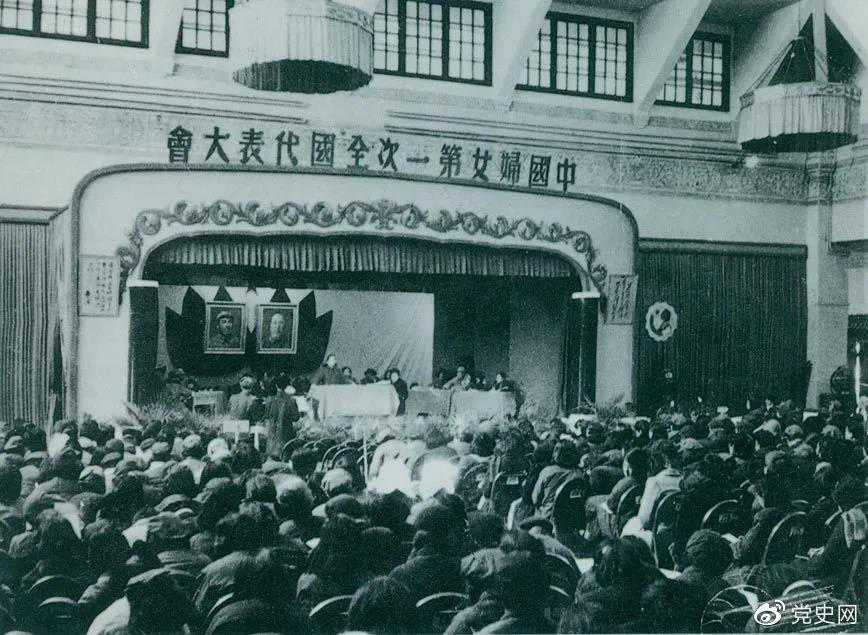 1949年3月24日至4月3日，中國(guó)婦女第一次全國(guó)代表大會(huì)在北平召開(kāi)。